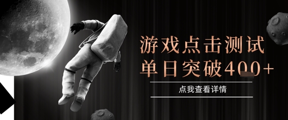 2025最新整合游戏平台，整合页游端游，自动点击单日收入突破4张+【揭秘】-雲鼎文化传媒