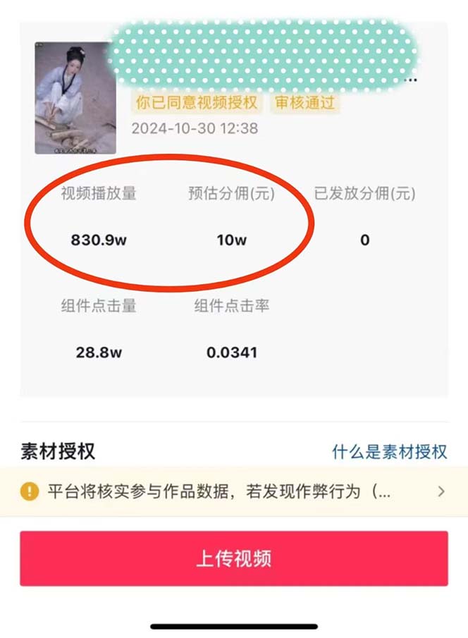 图片[1]-2024最火爆的项目短剧推广实操课 一条视频变现5万+(附软件工具-雲鼎文化传媒