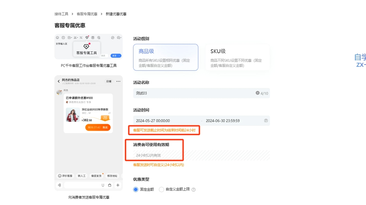 鲸玺·淘宝电商视频实操课-雲鼎文化传媒