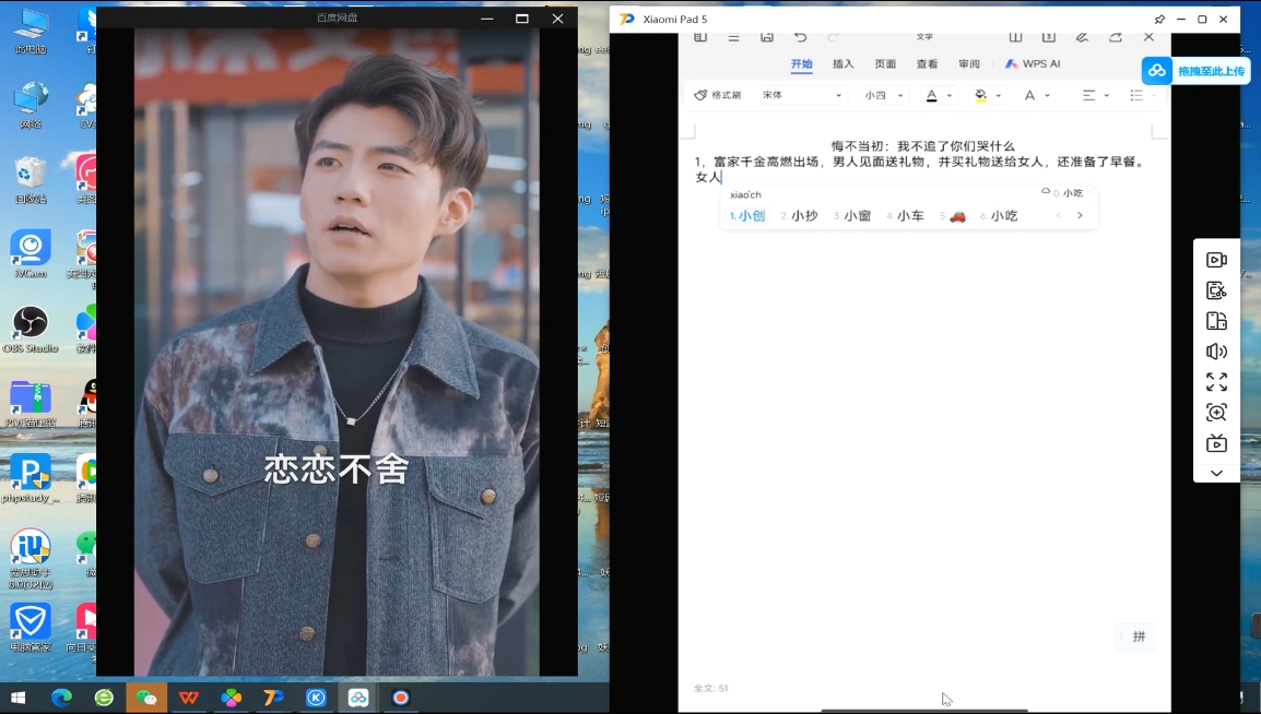 米晨·短剧实操教学-雲鼎文化传媒