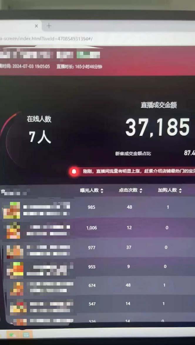 图片[1]-淘宝无人带货3.0高收益玩法，月入3万+，无脑躺赚，新手小白可落地实操-雲鼎文化传媒