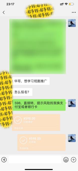 图片[2]-(9794期)全新短剧玩法3.0，轻松日入1000+，私域零成本操作，全程干货-雲鼎文化传媒