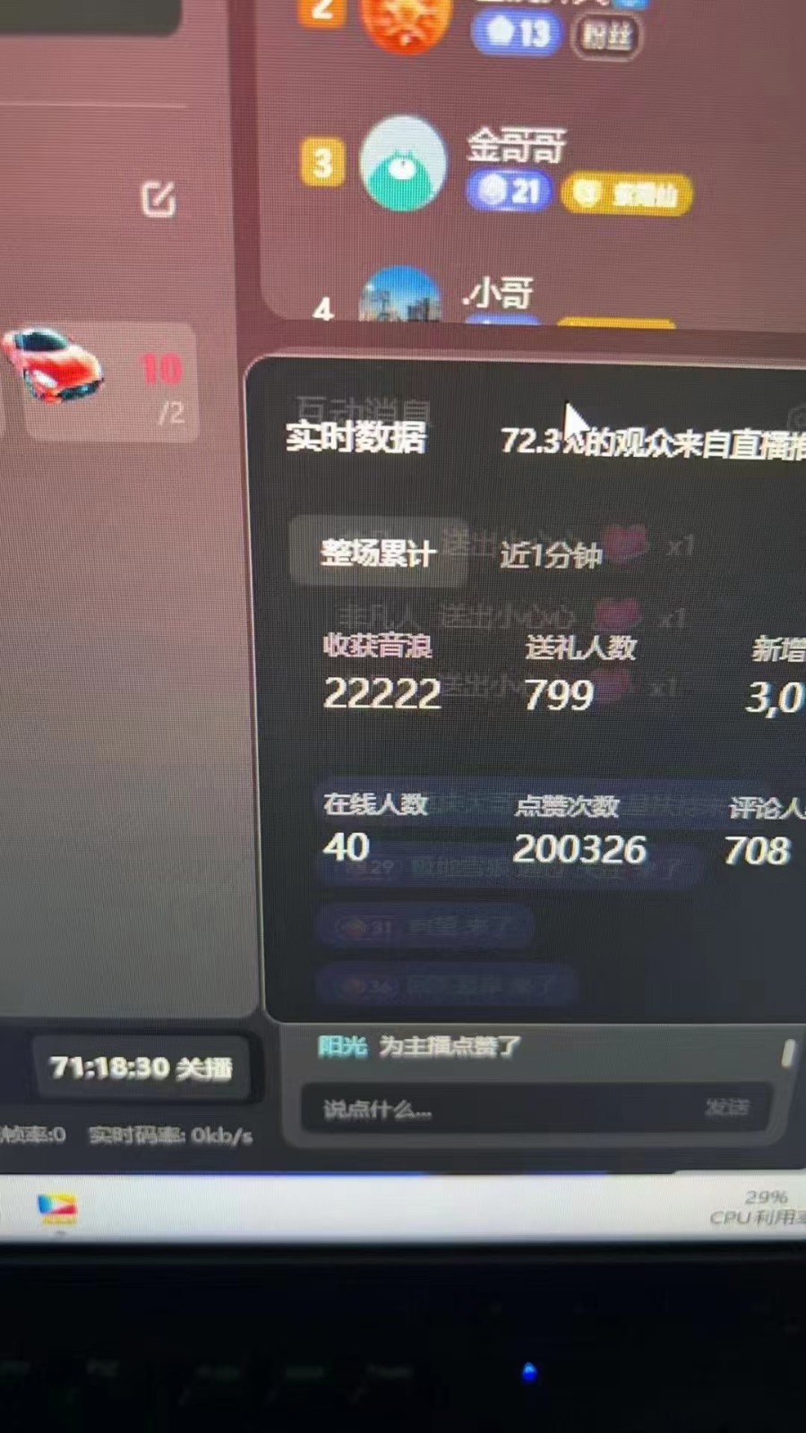 图片[1]-抖音才艺无人直播日入1000+可复制，可放大-雲鼎文化传媒