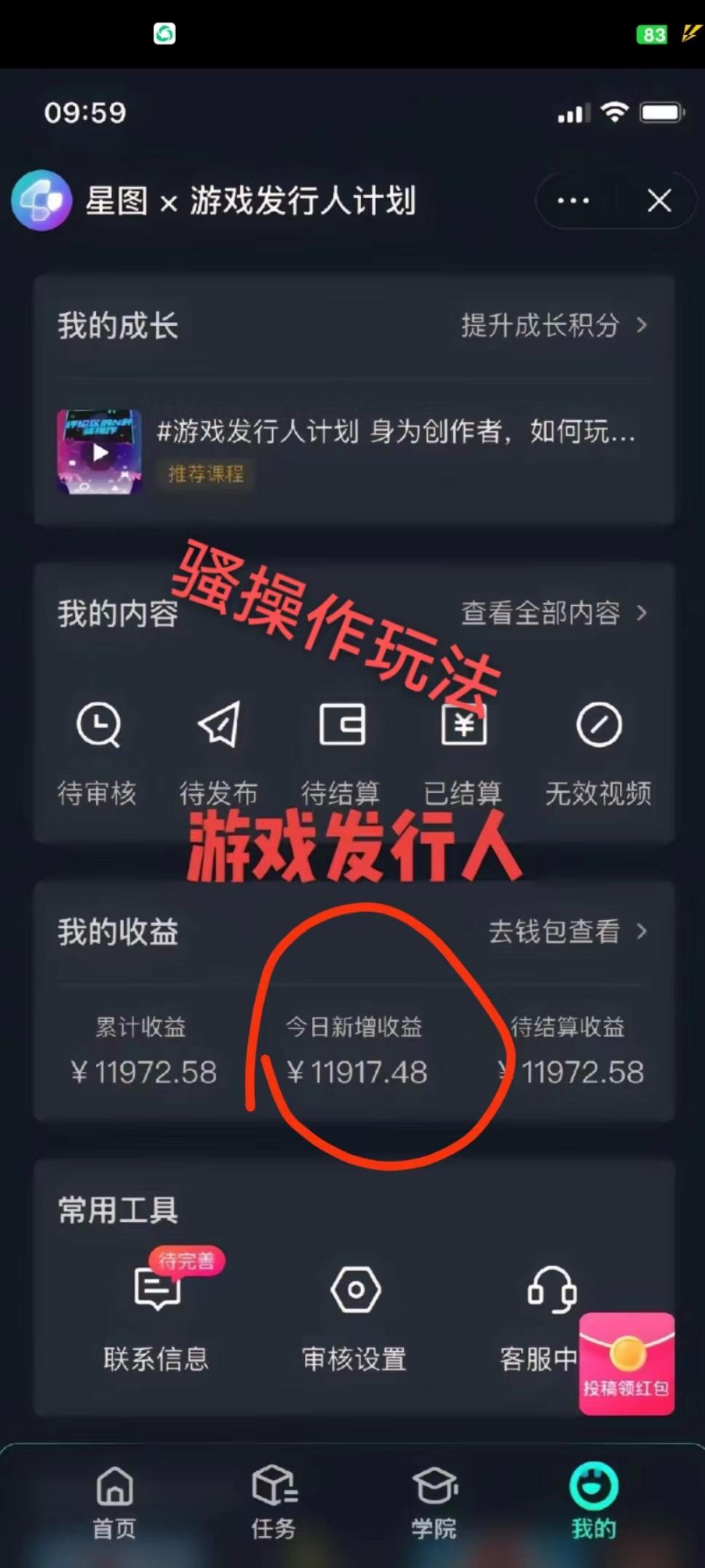抖音手游野路子玩法，一单25，单视频收益4000+，日入几千轻轻松松，一部…-雲鼎文化传媒