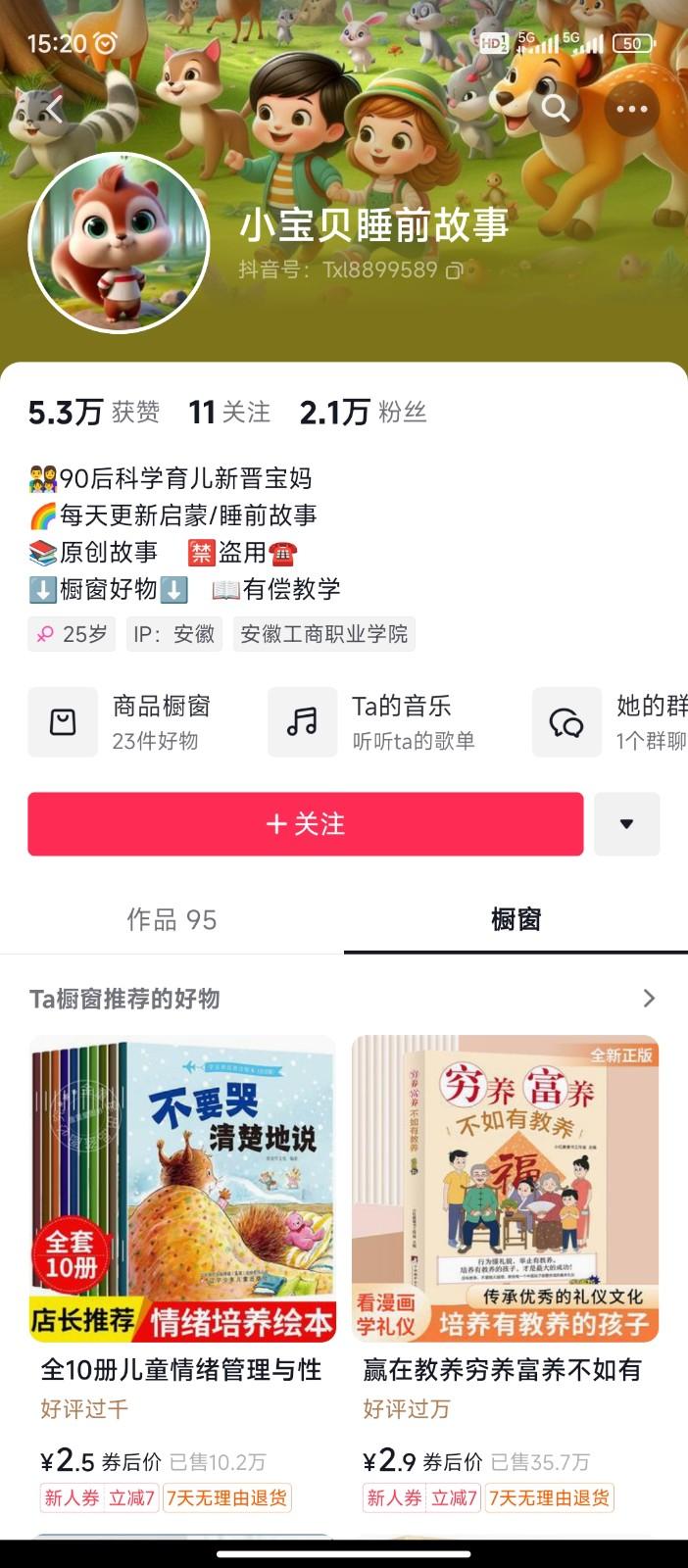 图片[2]-AI制作儿童绘本故事，纯原创，吸粉猛，单日变现1000+，操作简单，适合新老手操作-雲鼎文化传媒