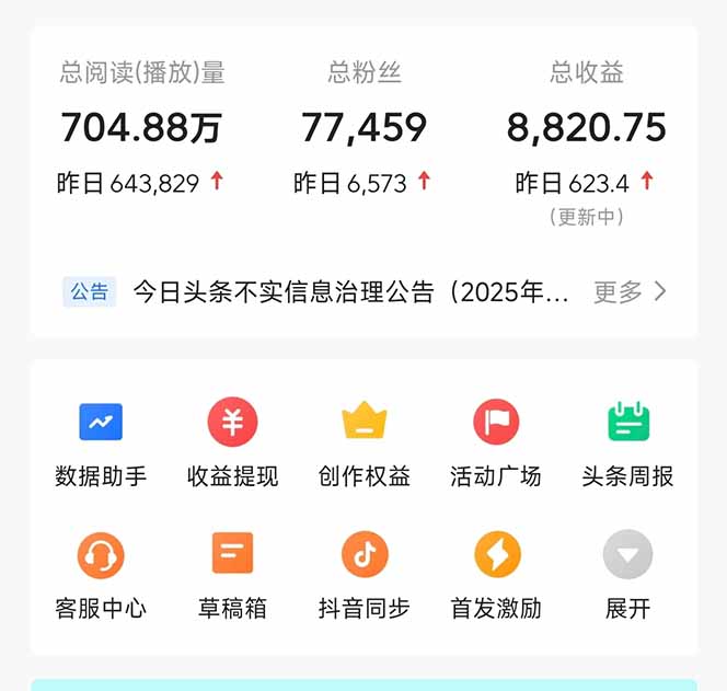 图片[1]-头条问答，刚出的新玩法！保证你没见过！用DeepSeek去高效答题，一个账…-雲鼎文化传媒