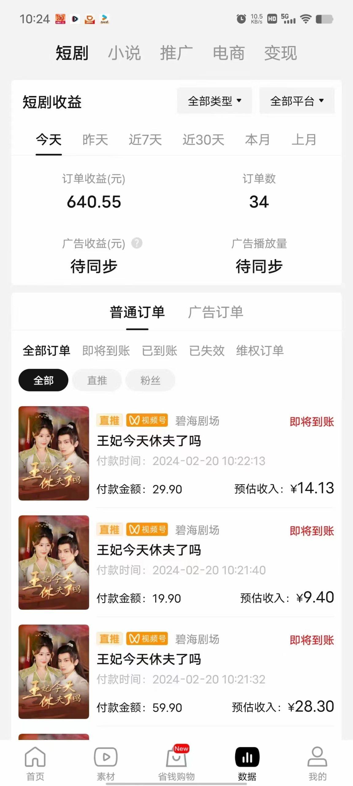图片[1]-(9657期)2024视频号推广短剧，福利周来临，即将开始短剧时代-雲鼎文化传媒
