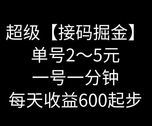 暴力接码撸红包一小时100左右全网首发未泛滥速玩-雲鼎文化传媒
