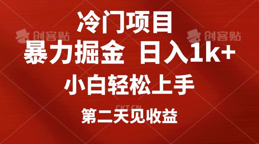 冷门项目，靠一款软件定制头像引流 日入1000+小白轻松上手，第二天见收益-雲鼎文化传媒