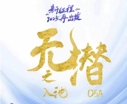 无潜不起全域入池方法论，​2025再出发，全程干货满满，带你掌握全域入池关键技巧-雲鼎文化传媒