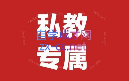 花生的书桌·个人IP系统课2024私教班-雲鼎文化传媒